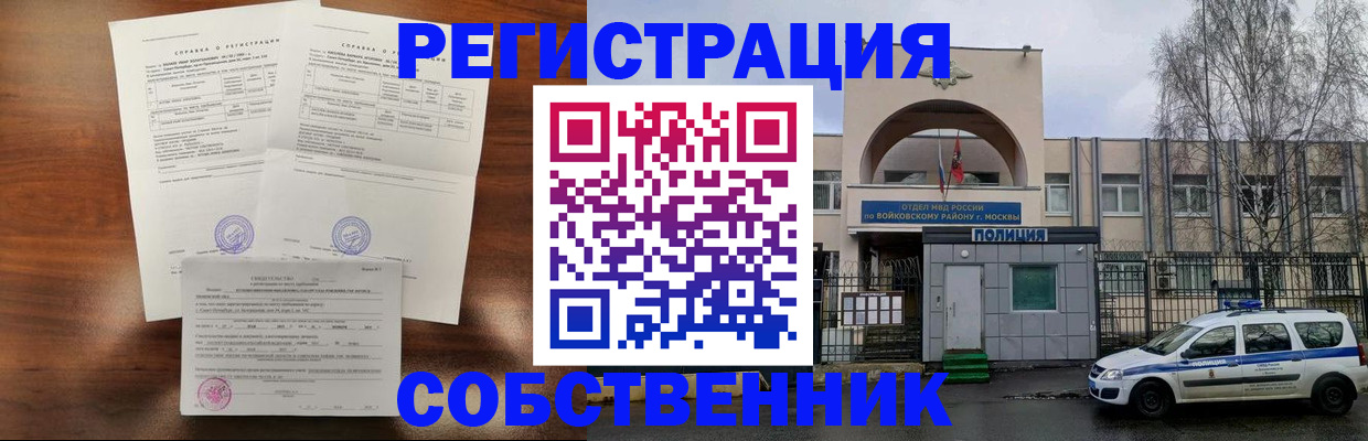 временная регистрация гарантия в Рыльске