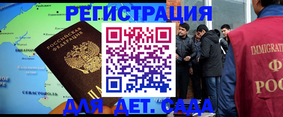 прописка ребенка в Рыльске