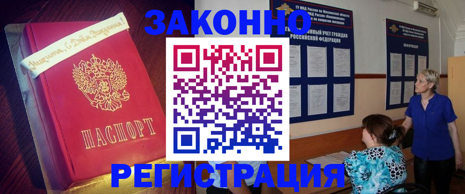 прописка поиск в Рыльске