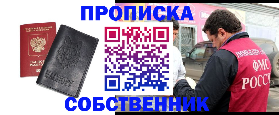 временная регистрация законно в Рыльске