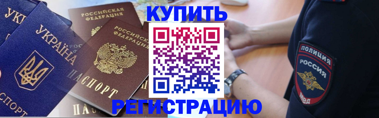 временная регистрация поиск в Рыльске