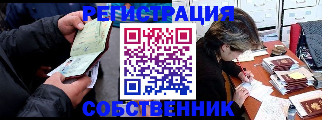 временная регистрация поиск в Рыльске