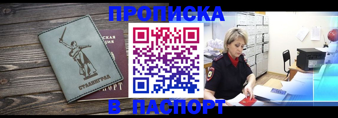 временная регистрация собственник в Рыльске